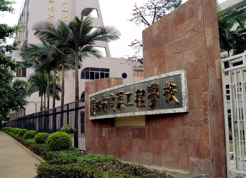 城建教育行业的最新风向标
